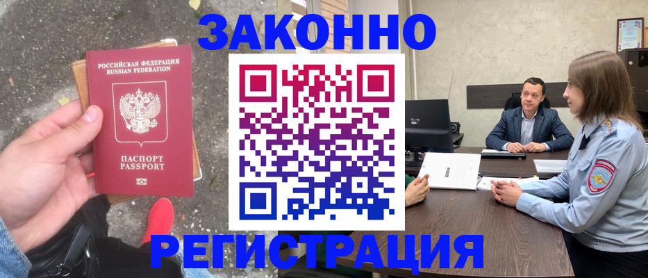 прописка иностранных граждан в Сольцах