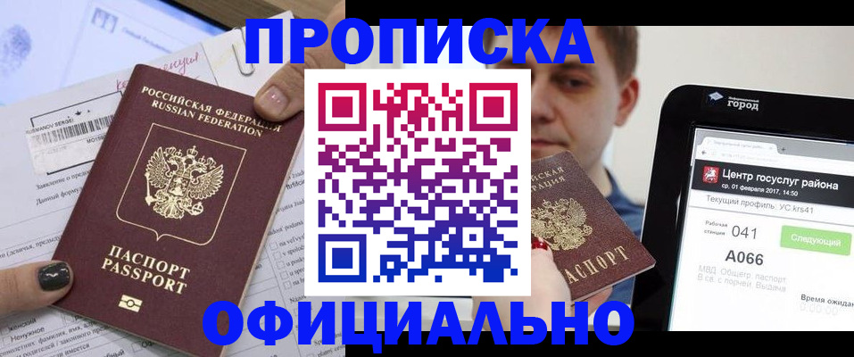 временная прописка в Сольцах